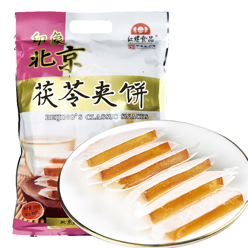 红螺 茯苓夹饼500g