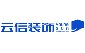 云信装饰