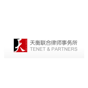 天衡联合