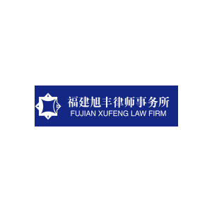 旭丰