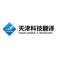 天津科技翻译出版