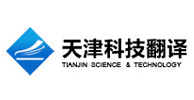 天津科技翻译出版