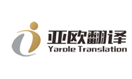亚欧翻译