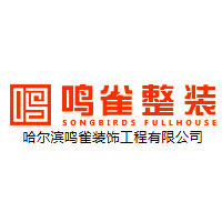 鸣雀整装