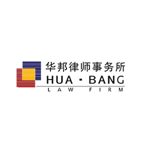 华邦