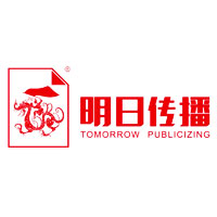 明日传播