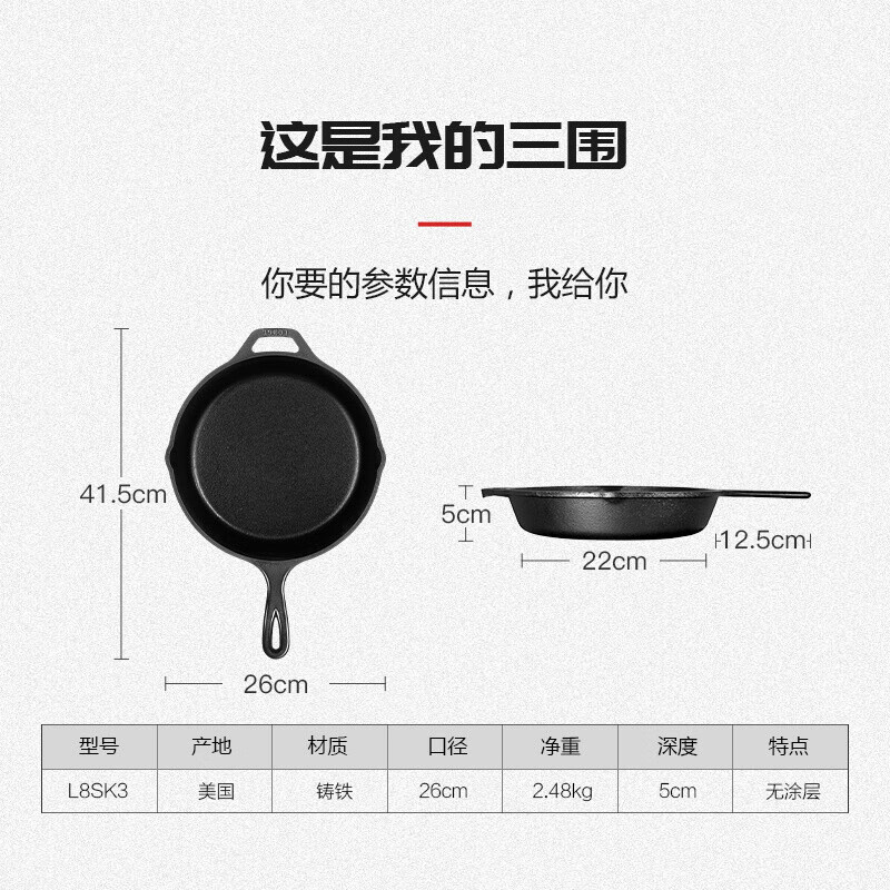 LODGE 铸铁锅L8SK3