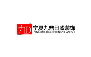 九鼎日盛装饰