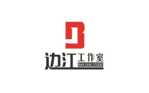 边江工作室