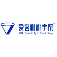 爱客咖啡培训学院