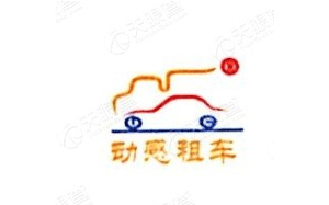动感租赁