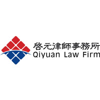 启元律师事务所