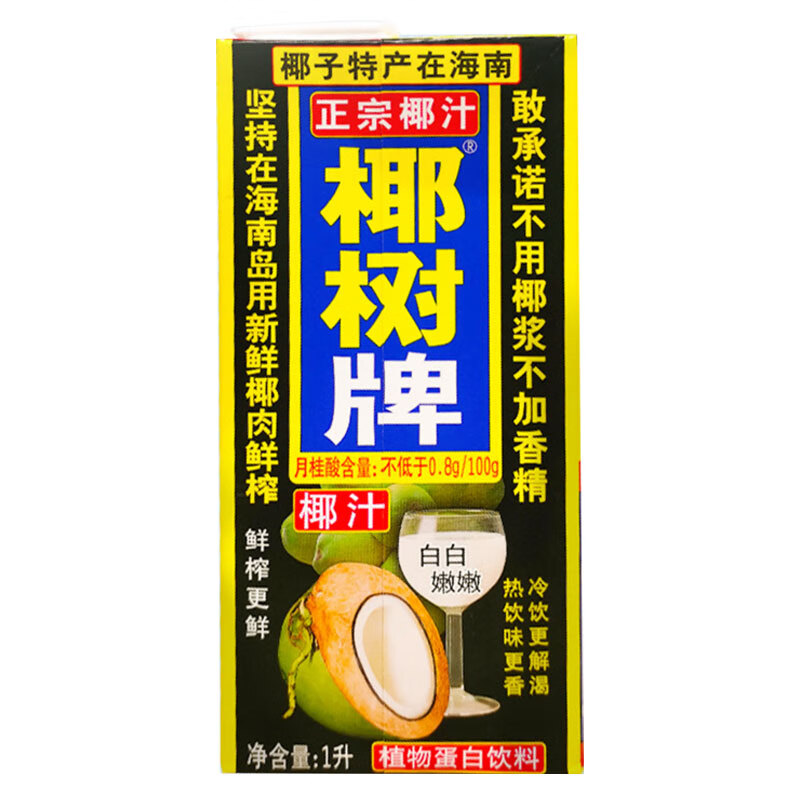 椰树 正宗椰树牌椰子汁1L