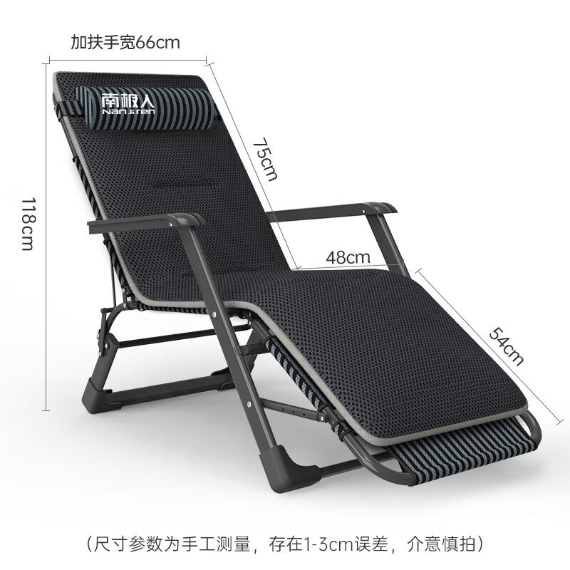 南极人 折叠床躺椅
