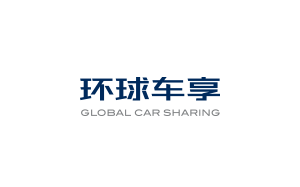 环球车享