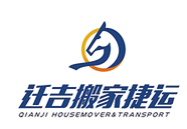 迁吉搬家捷运