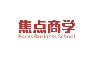 焦点商学院