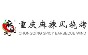 重庆麻辣风烧烤