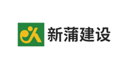 新蒲建设