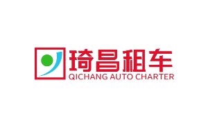 琦昌租车
