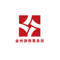金州律师事务所