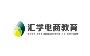 汇学电商教育