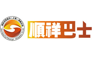顺祥巴士