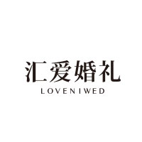 汇爱婚礼