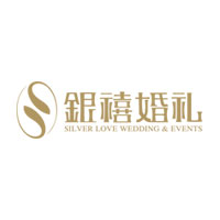 银禧婚礼