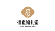 禧道婚礼堂