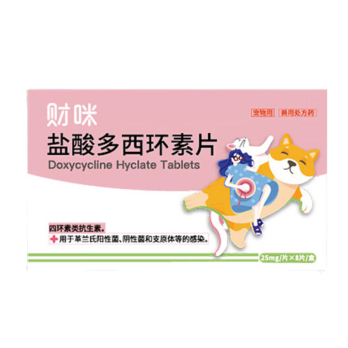 财咪 盐酸多西环素片