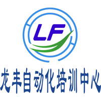 龙丰自动化培训