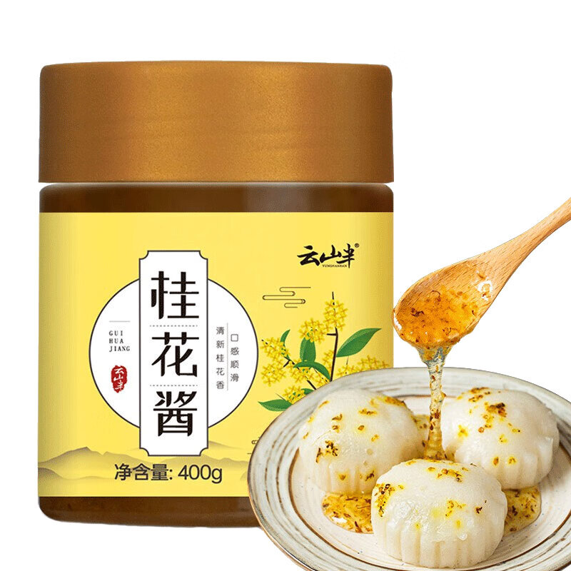 云山半 桂花酱