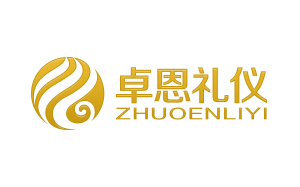 卓恩礼仪