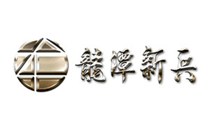 龙潭新兵