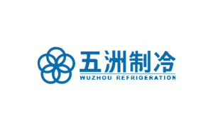 五洲制冷