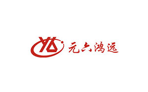 元六鸿远