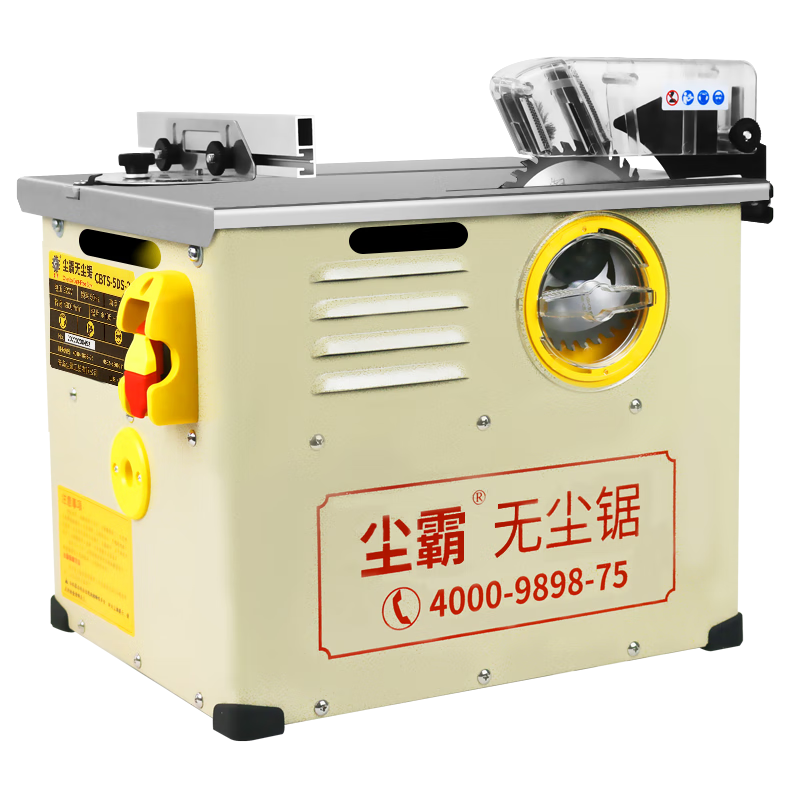 尘霸 无尘锯BTS-5ES-2