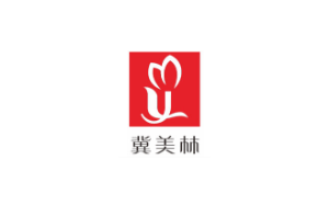 冀美林
