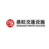 鼎旺交通设施