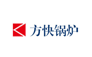 方快锅炉