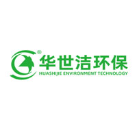 华世洁环保