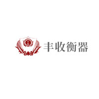 丰收衡器