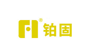 铂固