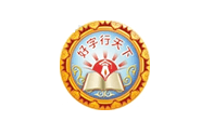 好字行天下