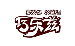 巧乐兹
