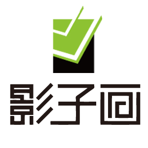 影子画