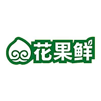 花果鲜