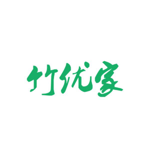 竹优家