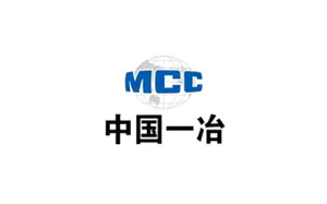 中国一冶